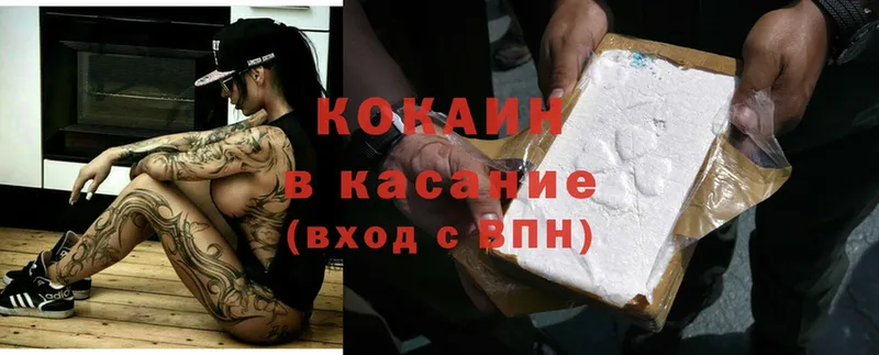 Cocaine 97%  Новомичуринск 