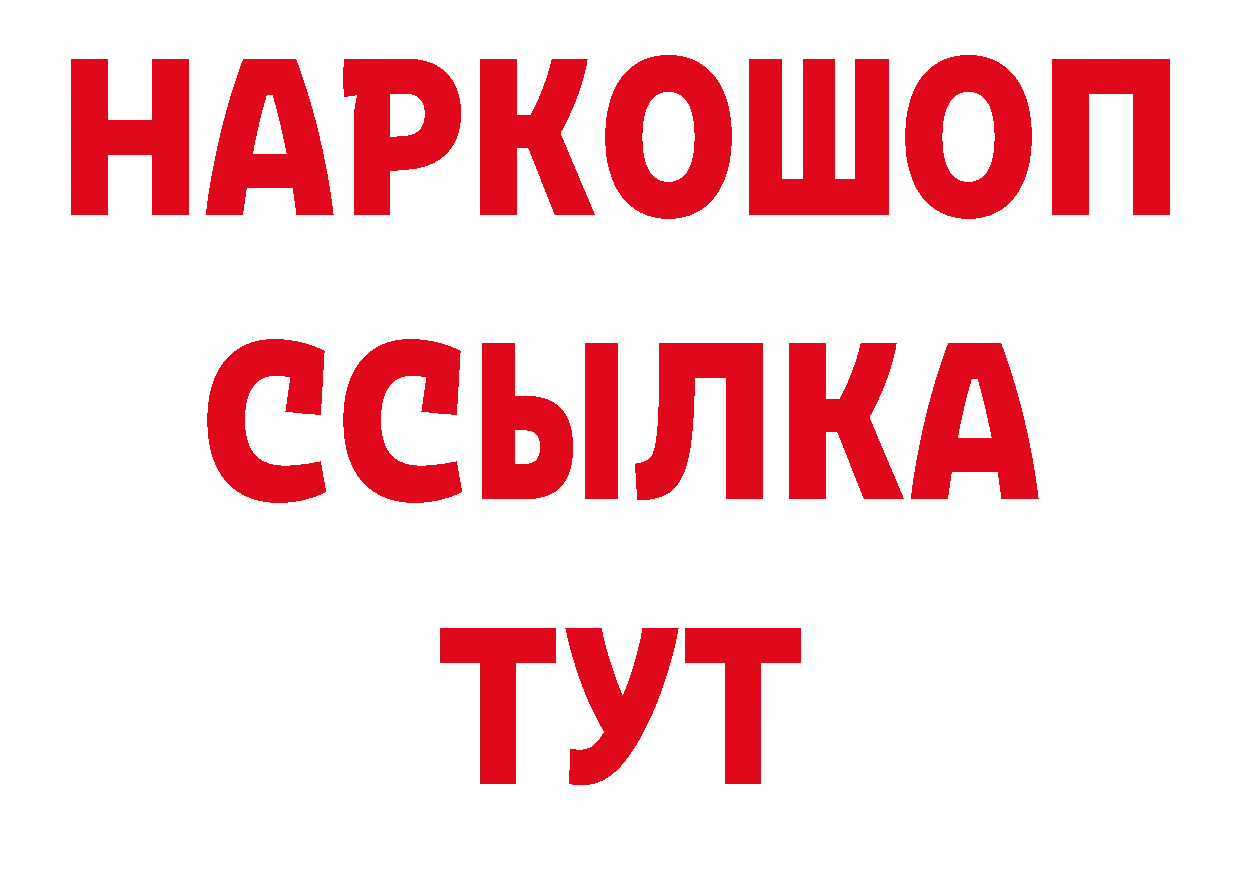 МЕТАМФЕТАМИН винт зеркало нарко площадка гидра Новомичуринск